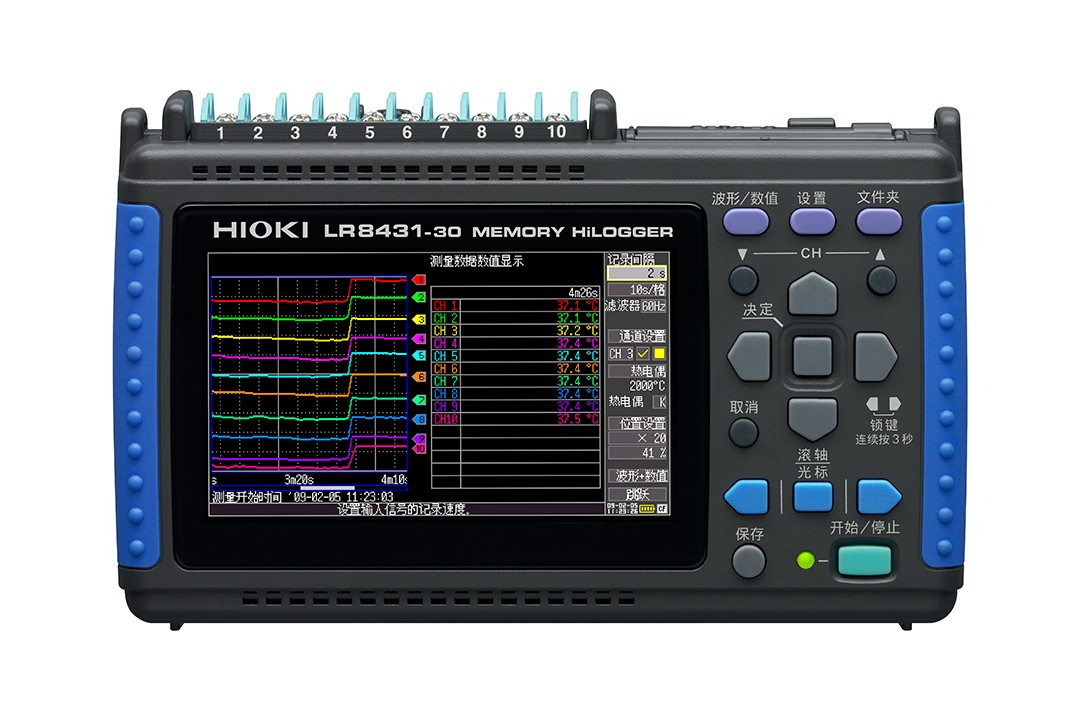 日置HIOKI LR8431-30数据记录仪