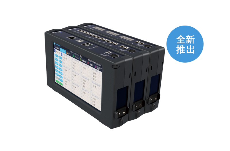 加野Kanomax 多点环境测试系统 PRO 1590-0C