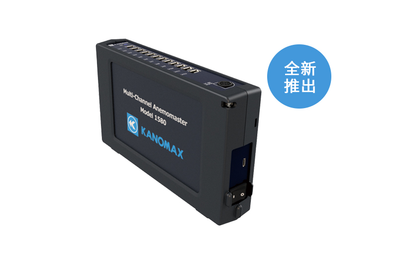 加野Kanomax 多点环境测试系统 1580-0C