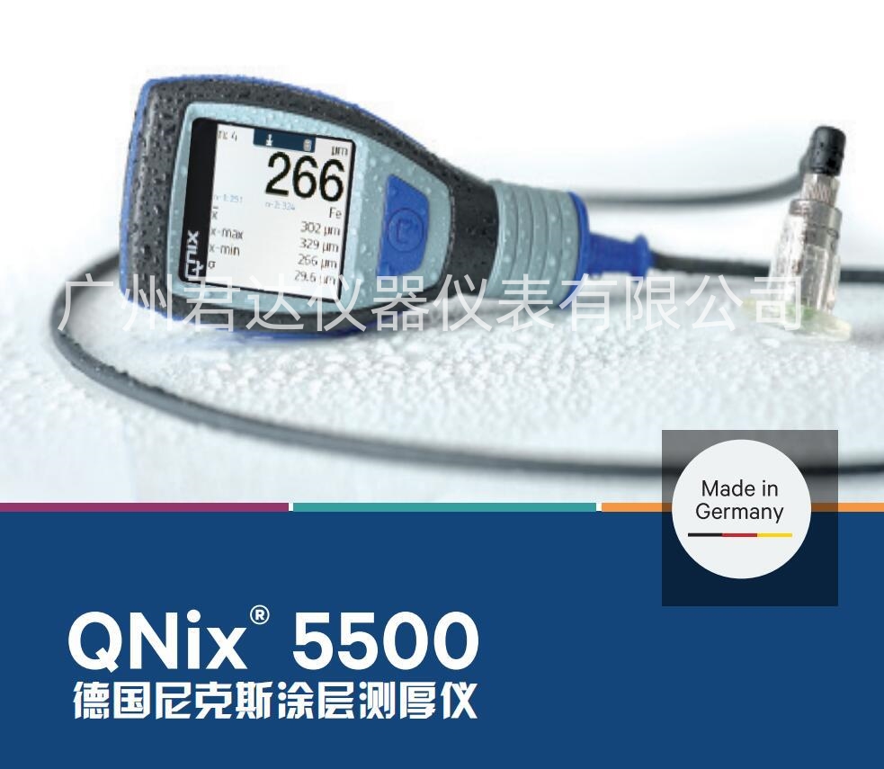 德国 尼克斯QNix5500 涂层测厚仪氧化膜测厚仪电镀层测厚仪