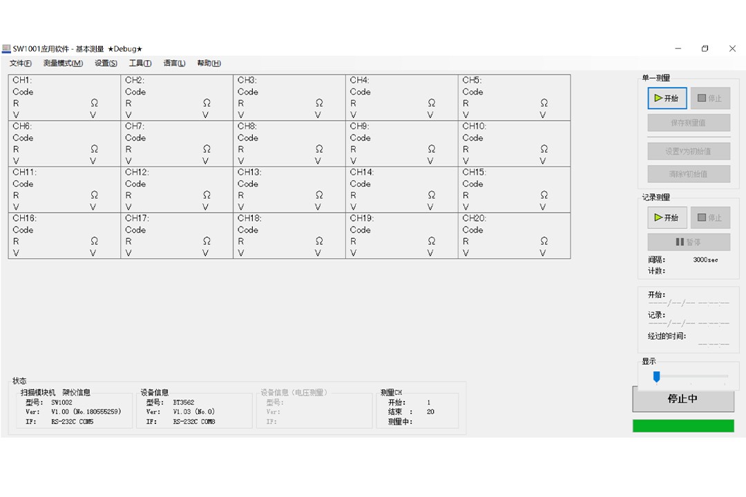 日置HIOKI CN015多路扫描测试软件