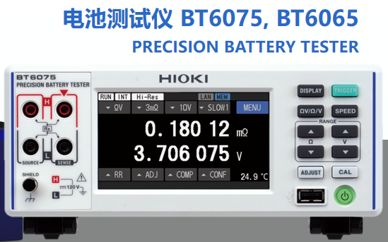 日置HIOKI电池电压内阻测试仪BT6075